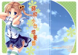 Free Hentai Non-H Gallery: [densuke.] Junsui shoujo baiyou utsuwa