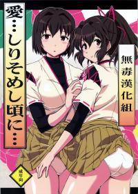 Free Hentai Doujinshi Gallery: (C86) [Hetalearts (BLACKHEART)] Ai... Shirisomeshi Koro ni... (Kantai Collection -KanColle-) [Chinese] [无毒汉化组]