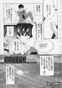 [Yasuhara Tsukasa] Welcome to Share House Ch.01-05