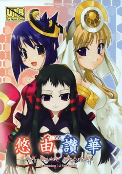 [Fukame Takame (Mizuna, Sorano Kanata)] Yuuyosisanhana (Ar Tonelico 2)