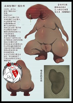 [Semakute Kurai (Kyouan)] Mararion [Chinese] [可乐不咕鸟联合汉化]