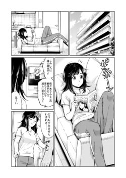 [Hinohara Fuki] Wakaki Futari no Nayami