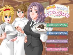 [Studio-74] YumeIro - Fuafua Milk Creme