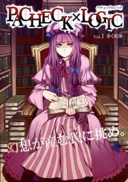 Free Hentai Non-H Gallery: [Alice no Takarabako (Mizuryu Kei)] PACHECK x LOGIC (ENG)