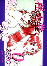 Free Hentai Doujinshi Gallery: [Intendou] Intendou 0 ZERO (Kochira Katsushika-ku Kameari Kōen-mae Hashutsujo [Kochikame])