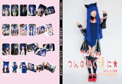 つんのなく頃に☆　ひぐらしミニROM