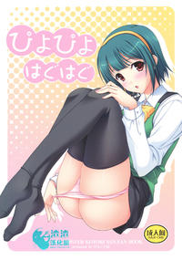 Free Hentai Doujinshi Gallery: (C81) [KEMOKOMOYA (Komori Kei)] PiyoPiyo HaguHagu (The Idolm@ster) [Chinese] [渣渣汉化组]