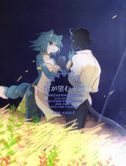 (GOOD COMIC CITY 25) [rotation trampoline (Various)] Kimi ga Nozomu Eien (Star Fox)