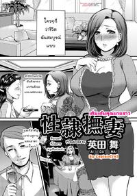 Free Hentai Manga Gallery: [Aida Mai ] เติมเต็มคุณนายสาว Celeb Wife By Captain[TH]