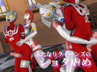 Free Hentai Artist CG Set Gallery: [Absinthe] Futanari Queens no Shota Ijime (Ultraman)