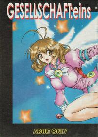 Free Hentai Doujinshi Gallery: (C56) [Gesellschaft(NAKA)] GESELLSCHAFT:eins (Oh My Goddess!, Corrector Yui, Various)