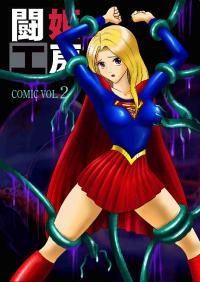 Free Hentai Doujinshi Gallery: [@Oz] Toukikoubou vol.2 SUPER GIRL - Humiliation and Execution -