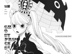 Free Hentai Doujinshi Gallery: [Sangenshokudou (Chikasato Michiru)] GHOST PRINCESS (One Piece)