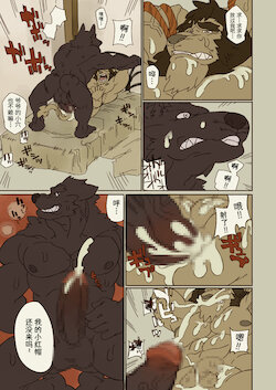 (C73) [Kemonoya (Ushigami Mitsuki)] Kemono! 7 [Chinese] [红苹果汉化组] [Incomplete]