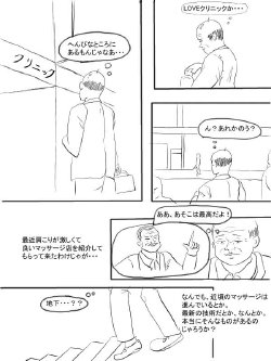 Free Hentai Doujinshi Gallery: Ranmaru Graphics - Huge Tits masseur