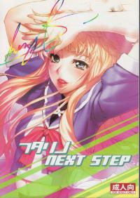 Free Hentai Doujinshi Gallery: (C74) [Studio T.R.C. (Fuzuki Yoshihiro)] Futari no Next Step (Macross Frontier)