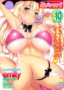 Free Hentai Manga Gallery: COMIC Potpourri Club 2015-10