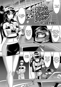 Free Hentai Manga Gallery: [Leymei] Broken Checkered Flag (English)
