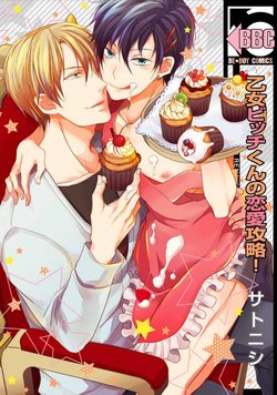 Free Hentai Manga Gallery: [Satonishi] Otome Bitch-kun no Renai Kouryaku! [Digital]