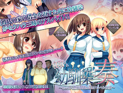 Free Hentai Game CG Set Gallery: [Acerola] Netorare Osananajimi Sou