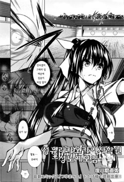 Free Hentai Manga Gallery: [Fukuyama Naoto] Saint Yurigaoka Jogakuen Seido-kai (COMIC Megastore Alpha 2016-04) [Korean]