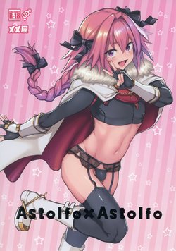 [Memeya (Meme50)] Astolfo x Astolfo (Fate/Grand Order) [Russian] [Digital]