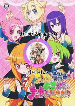 Free Hentai Doujinshi Gallery: (Hashiri Dasou! 2) [calpara-shed (calpara, Youkan)] Aru Hi no Mayonaka!! GJ-buin ni Nanika ga Haeta!! (GJ-bu) [Korean] [팀☆데레마스]