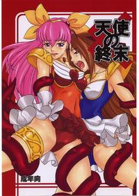 Free Hentai Doujinshi Gallery: [Kigeki Banzai] Tenshi no Shuumatsu (Wedding Peach)