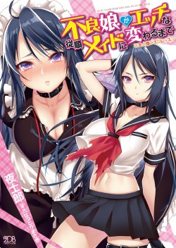 Free Hentai Manga Gallery: [Yashirou, Hattori Masaki] Furyou Musume ga H na Juujun Maid ni Kawaru made Goshujin Sama no Ero Lesson [Digital]