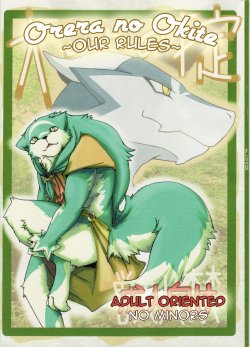 (C74) [Mercuro (Ri Suou)] Orera No Okite [English]