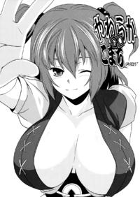 Free Hentai Doujinshi Gallery: [SAZ] Yawaraka∞Komachi (Touhou) (Kouroumu 5)[English][UMAD]
