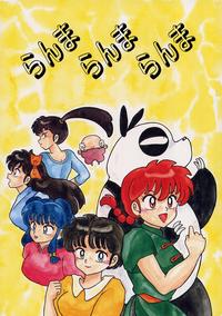 Free Hentai Non-H Gallery: Ranma Ranma 01 (Ranma 1/2)