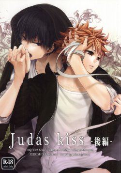 Free Hentai Doujinshi Gallery: (C85) [Zeroshiki (Kabosu)] Judas kiss -Kouhen- (Haikyuu!!)