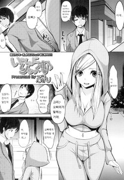 [Bun] Issho ni Relax (COMIC Koh Vol. 4) [Korean]