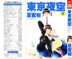 Free Hentai Manga Gallery: [Natsumikan] Tokyo Yozora