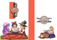 Free Hentai Non-H Gallery: [Square Meters] 東方鍋奉行