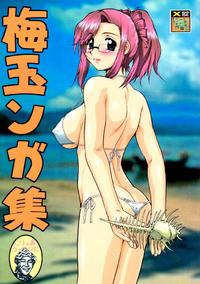 Free Hentai Doujinshi Gallery: [Tsurikichi Doumei (Umedama Nabu)] Umedamangashuu 8 (Various)