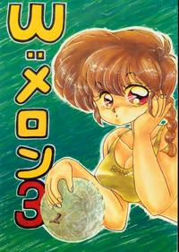 Free Hentai Doujinshi Gallery: T You (Ranma 1/2)