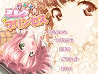 Free Hentai Game CG Set Gallery: [Ignition] Onedari Milk Princess