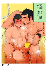 Free Hentai Doujinshi Gallery: [Tarutoru Kou (Togame)] Tamenamida