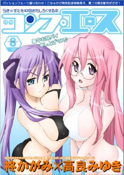 (C74) [Eunospress (Eunos)] Kaga X Miyu (Lucky Star) [Spanish] {nekomifansub}