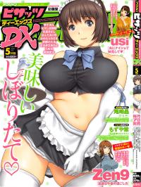 Free Hentai Manga Gallery: Comic Action Pizazz DX 2014-05
