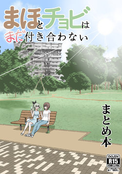 [Yawaraka Shoten (Yawaraka Black)] Kakioroshi (Maho to Chovy wa mada Tsukiawanai Matome Bon) (Girls und Panzer) [Digital]