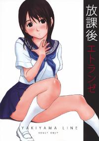 Free Hentai Doujinshi Gallery: After School Stranger