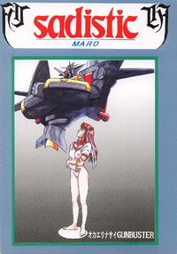 Free Hentai Doujinshi Gallery: [Global One (MARO)] sadistic 8 gamba (Various)