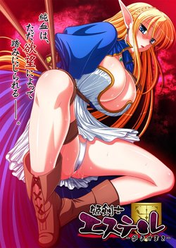 Free Hentai Game CG Set Gallery: [Frill] Hime Kenshi Estel - Haramase King 2 -