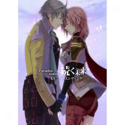 (HaruCC17) [CassiS (Rioko)] Paradox Ending Tsuzuku Mirai (Final Fantasy XIII) [Sample]