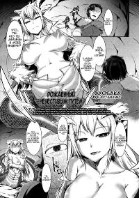 Free Hentai Manga Gallery: [Ahobaka (Aho)] Born a Wicked Way (Girls for M v.3)[Rus]