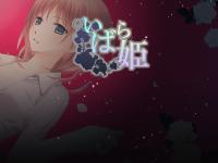 Free Hentai Game CG Set Gallery: [Skip>>] Ibara Hime