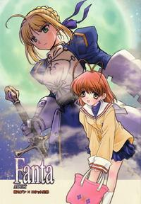 Free Hentai Doujinshi Gallery: [Tachibana Seven x Rocket Kyoudai] Fanta ADULT (Fate/stay night)